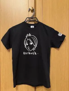 2025年最新】横山裕 Tシャツの人気アイテム - メルカリ