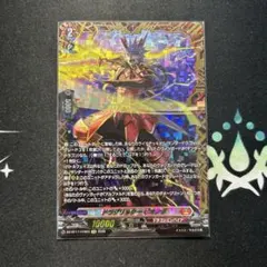 ヴァンガード ドラグリッタービオシグ FFR
