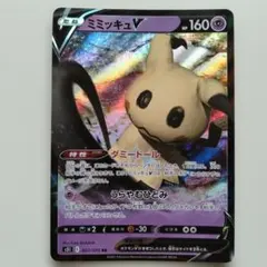 ミミッキュV s51 027/070