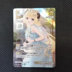 2025年最新】ヴァイスシュヴァルツ ホロライブ srの人気アイテム