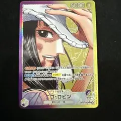 ニコ・ロビン L リーダーパラレル OP09-062　ワンピース