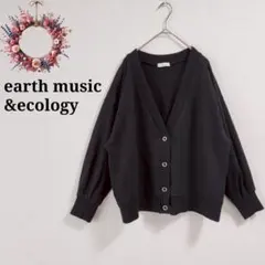 アースミュージックアンドエコロジー◇オーバーサイズカーディガン 羽織り F