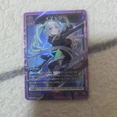 ユニアリ イプシロン SR 陰の実力者になりたくて！ ユニオンアリーナ