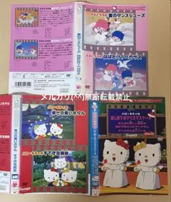 DVD9枚、サンリオシリーズ、キティ、ウサハナ、けろけろけろっぴ等