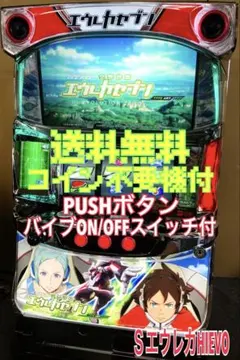 2026年最新】パチスロ実機 エウレカの人気アイテム - メルカリ