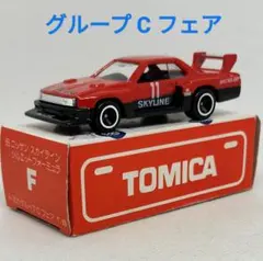 2026年最新】トミカ グループcの人気アイテム - メルカリ
