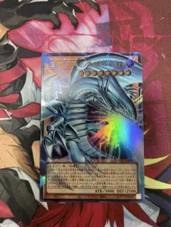 白き幻獣ブルーアイズホワイトドラゴン　オーバフレーム