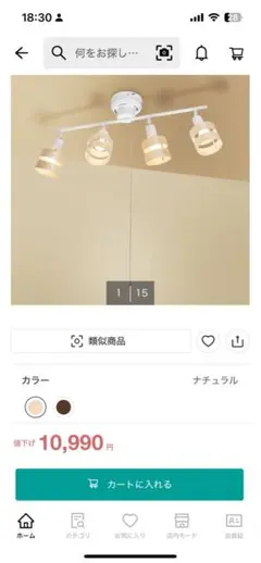 ニトリ　シーリングライト LED4個付き　参考価格10990円