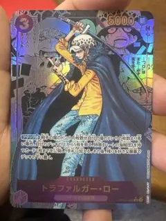 トラファルガー・ロー SR スーパーパラレル(コミパラ)OP05-069 観賞用