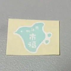 ken^o^ken様 リクエスト 2点 まとめ商品