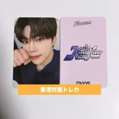 zb1 ゴヌク muvve 香港 対面 トレカ