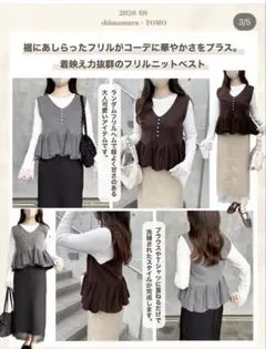 しまむら 裾フリルニットベスト　ブラウン
