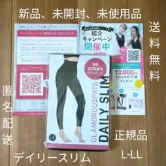 グラマラスパッツ　デイリースリム　ノーストライプ　L-LL