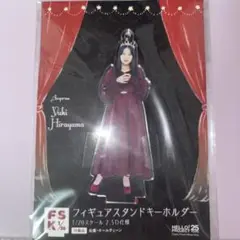 2025年最新】平山遊季 fskの人気アイテム - メルカリ