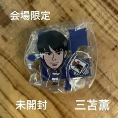 会場限定 プレイヤーズ似顔絵アクリルスタンド 三苫薫 アクスタ サッカー日本代表