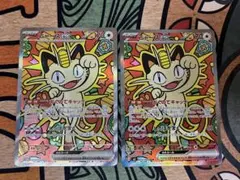 ポケモンカード　ニャースex SAR ムニキスゼロ 114/080