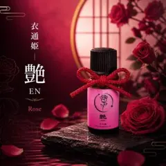 ⛩【和】艶EN — 衣通姫⛩恋愛・美容・魅力・薔薇・護符・霊石・座敷わらし・呪物