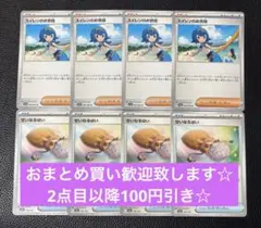 スイレンのお世話　せいなるはい　各4枚　ポケモンカードゲーム