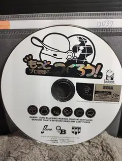 もっとプロ野球チームをつくろう!【DCディスクのみ】動作品!!おまとめでお得