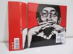 2025年最新】Norikiyo 犯行声明の人気アイテム - メルカリ