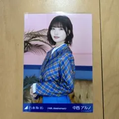 乃木坂46 中西アルノ 2025年ラッキーバッグ ヨリ - メルカリ