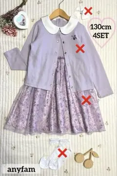 【美品.*・゜おすすめanyfam♡フォーマルコーデ4点SET】130