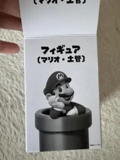 任天堂 マリオ 土管 フィギュア