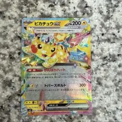 ピカチュウex RR SV8 超電ブレイカー 033/106