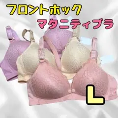 授乳ブラ　ノンワイヤー　3点セット　パステルカラー　レース　美乳 Lサイズのサムネイル