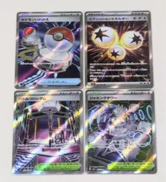 グッズ スタジアム エネルギー SR4枚セット