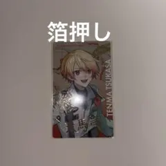 プロセカ エピカ ePickcard 箔押し 天馬司 - メルカリ