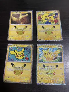 ポケモンカード ピカチュウ 25th プロモ まとめ売り - メルカリ
