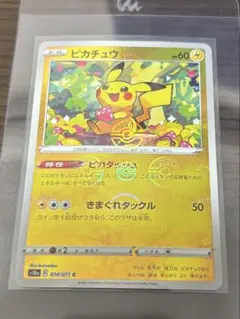 2026年最新】ピカチュウ スターの人気アイテム - メルカリ