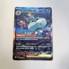 2025年最新】ブルンゲルex SARの人気アイテム - メルカリ