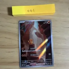 ヒトカゲ AR SV2a ポケモンカード151 168/165