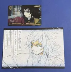 鬼滅の刃 ダイニング お楽しみくじ カード 冨岡義勇 UR 凪 ufotable