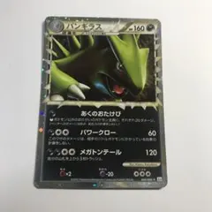 【 PSA10】バンギラス　レジェンド グレート　1ED 世界約439枚 PSA10】バンギラス レジェンド グレート 1ED 世界約439枚 - メルカリ