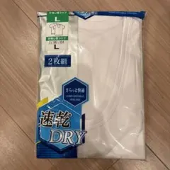 半袖U首シャツ2枚組　メンズ　Lサイズ