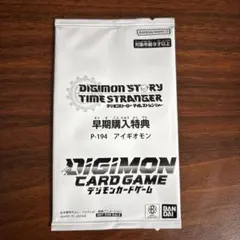 デジモンカード アイギオモン 早期購入特典プロモ - メルカリ