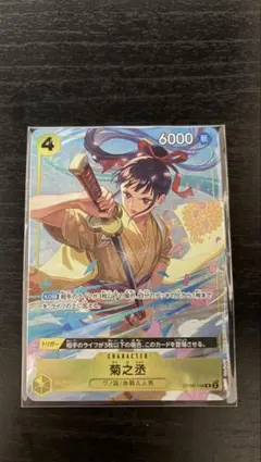 し*ん様 プレミアムカードコレクション ベストセレクションvol.2 R OP0