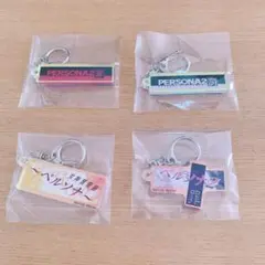 ペルソナシリーズ 30th アトレ秋葉原 ガラポン A賞 裏銀キーホルダー
