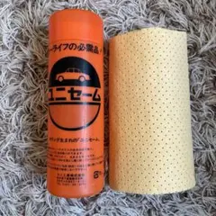 ユニセーム 車用メンテナンス 2本セット未使用品 ユニセーム 2個未使用品