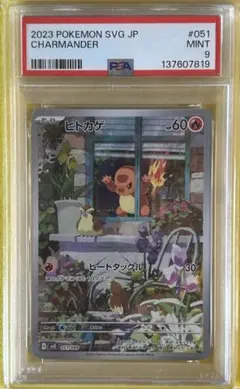 PSA10 ヒトカゲ AR プロモポケモンカード 2023 - メルカリ