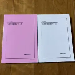 高3英語 英作文確認シリーズ i-img640x480-