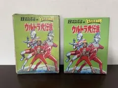 2025年最新】ウルトラ絵本の人気アイテム - メルカリ