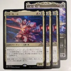 《二天一流、一心/Isshin, Two Heavens as One》4枚