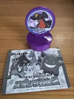 ポケットモンスター スタンプ烈伝2 한카리아스