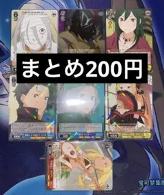 ヴァイスシュヴァルツ リゼロ カードまとめ売り SR - メルカリ