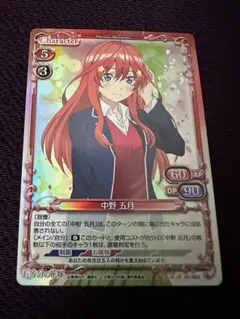 五等分の花嫁 プレシャスメモリーズ　中野五月　サイン　5枚セット Amazon.co.jp: プレシャスメモリーズ 五等分花嫁 中野五月