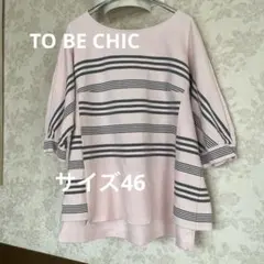 TO BE CHIC トゥービーシック　チュニック大きいサイズ46 2026年最新】トゥービーシック 46の人気アイテム - メルカリ